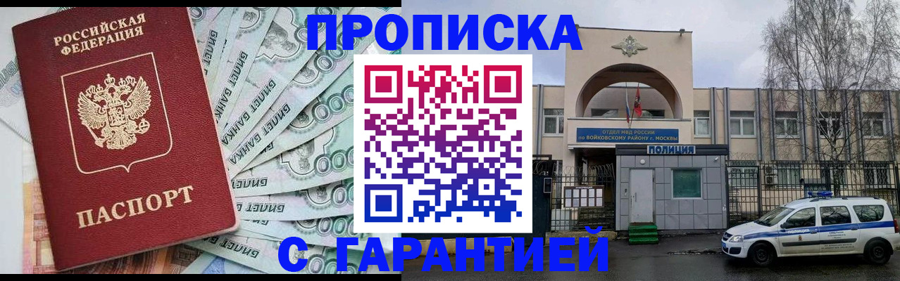 прописка законно в Махачкале