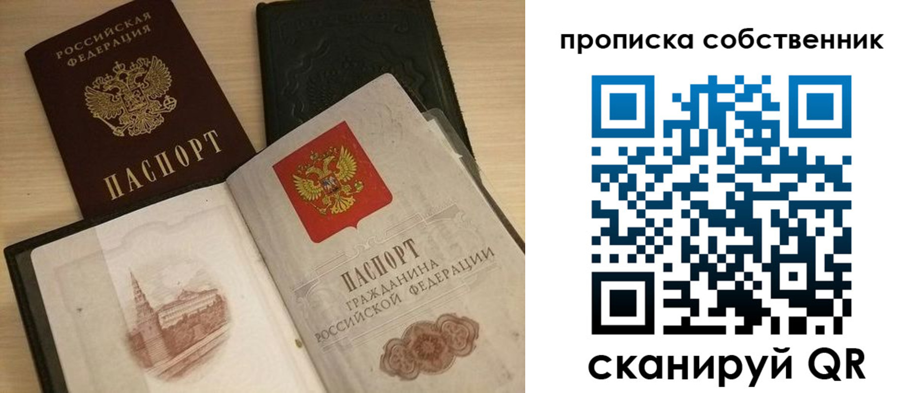 прописка для школы в Махачкале