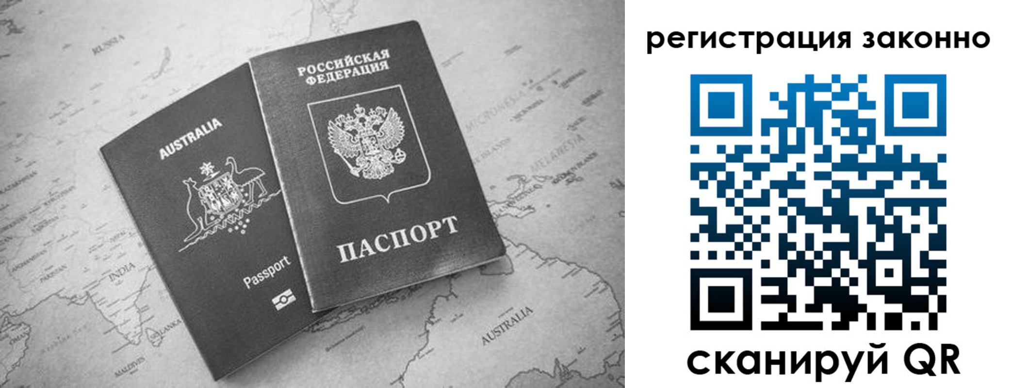 временная регистрация законно в Махачкале