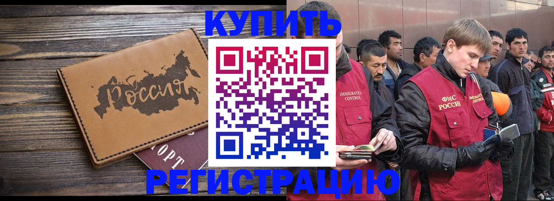 прописка в квартире в Махачкале