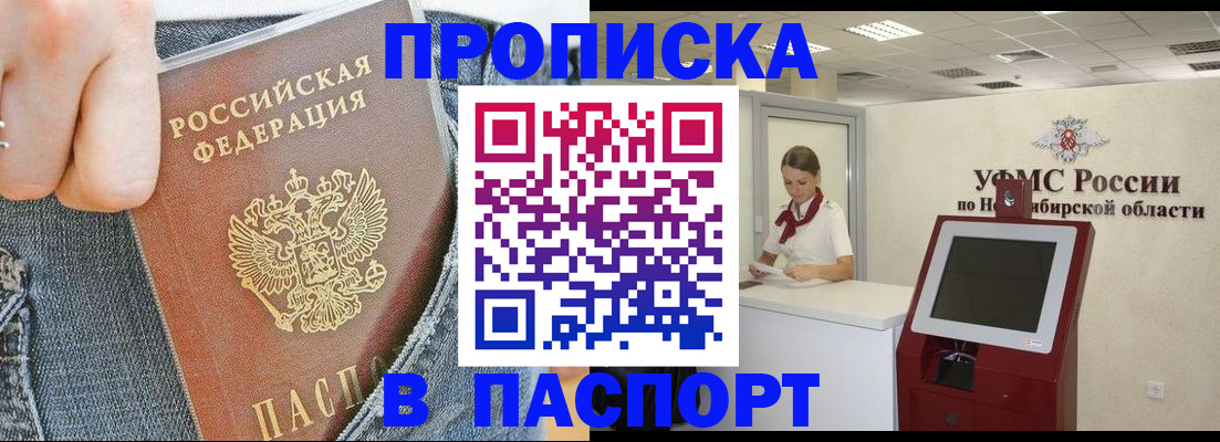 временная регистрация гарантия в Махачкале