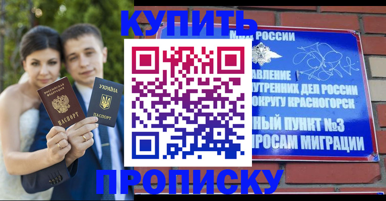 прописка законно в Махачкале