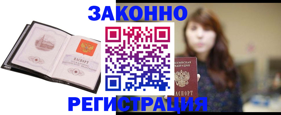 найти адрес прописки в Махачкале