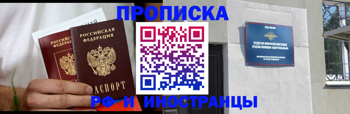 прописка гарантия в Махачкале