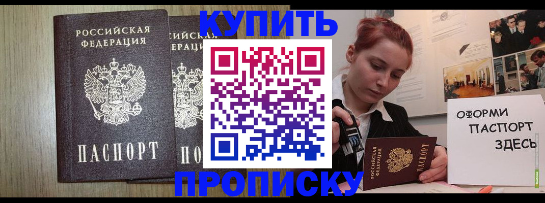 временная регистрация собственник в Махачкале