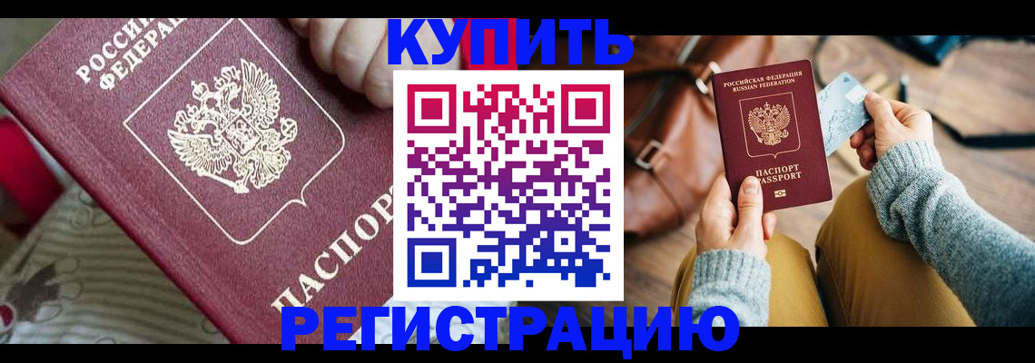 прописка гарантия в Махачкале