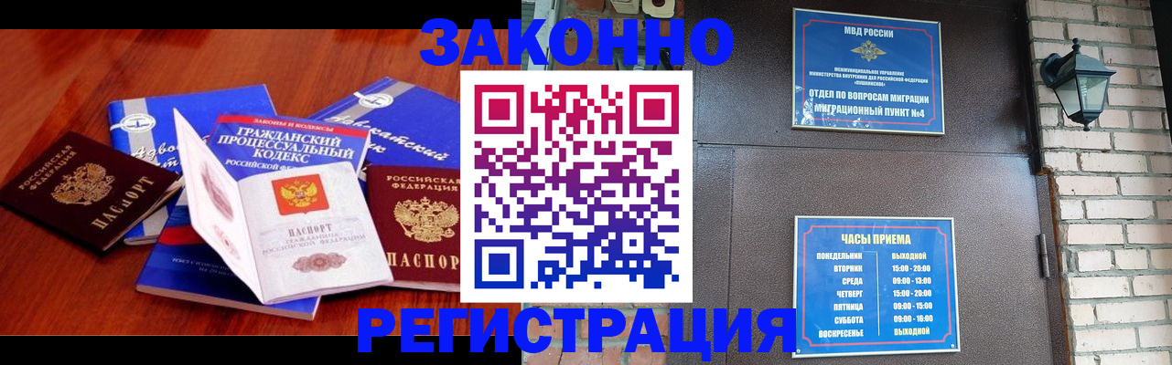 прописка ребенка в Махачкале