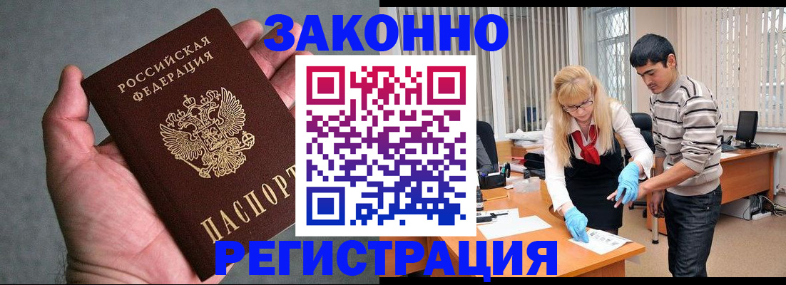 прописка иностранных граждан в Махачкале
